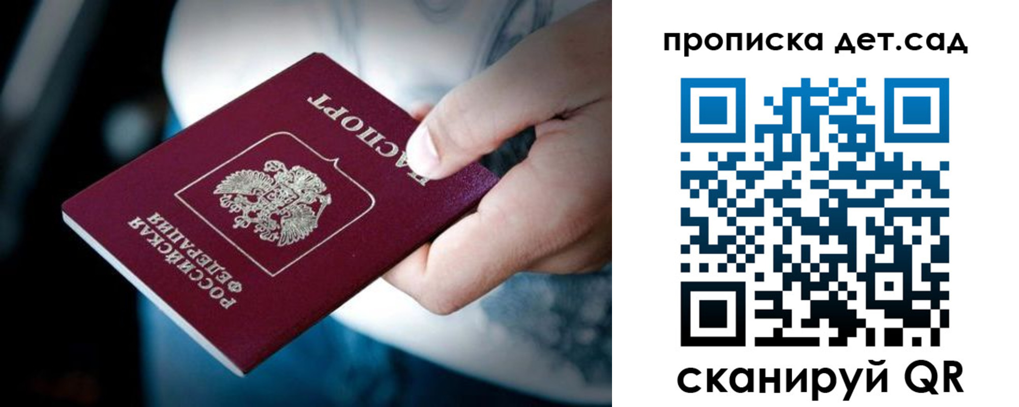 прописка паспорт в Александрове