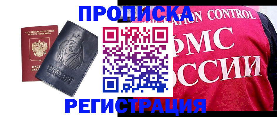 где прописаться в Александрове