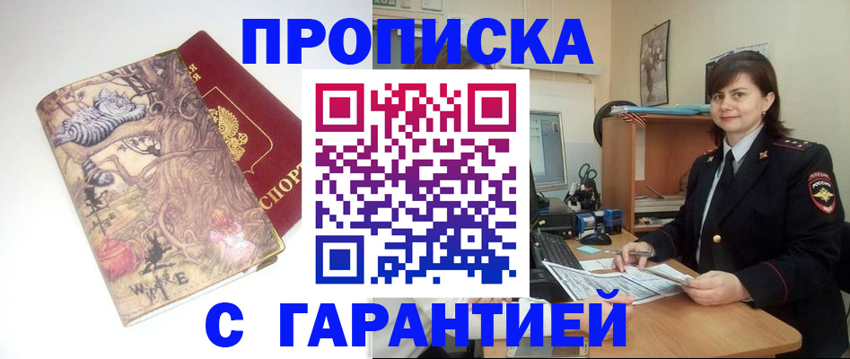 временная регистрация собственник в Александрове