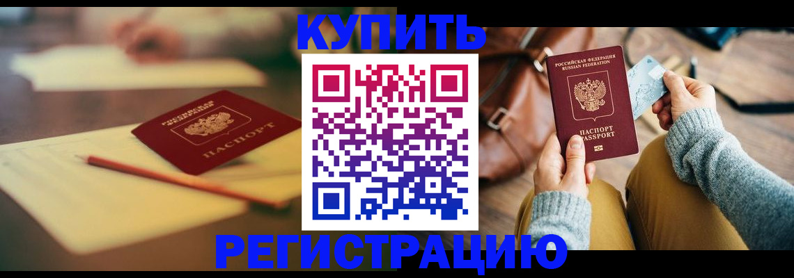 временная регистрация адрес в Александрове