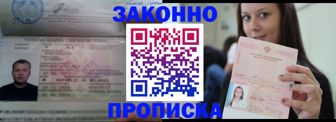 временная регистрация надежно в Александрове