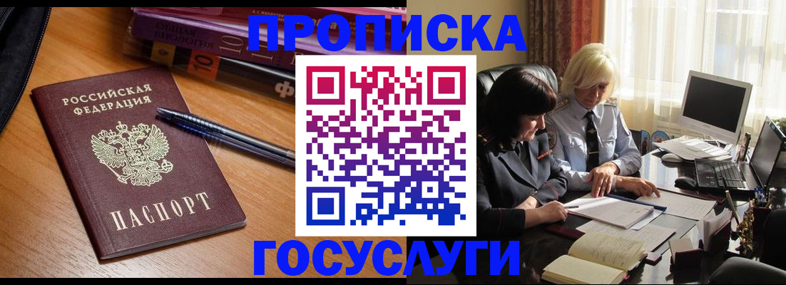 пропишу в квартире в Александрове